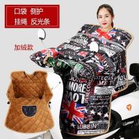 电动车挡风被冬季防水加绒保暖电瓶车防风护膝护腰连体加大加厚