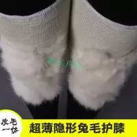 兔毛护膝保暖羊毛皮毛一体保暖护膝 老年人男女秋冬隐形护膝电动车摩托车骑车护膝 兔毛皮毛一体护膝