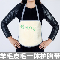 孕妇做月子暖宫护肚子羊毛一体腰带保暖护胃带胸部肚兜中老年保暖护腰男女肚围护肚子防着凉秋冬升级加绒羊皮款均码
