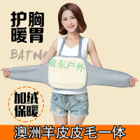 冬季保暖护胸带背心护胃带羊毛皮毛一体暖胃带护腰带中老年男女护肚子肚兜内衣空房保暖透气