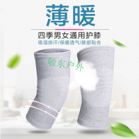 〖买二送一〗竹炭护膝一对装运动登山空长款护膝保暖男女通用老人关节膝盖护具秋冬轻薄款高弹竹炭护膝-一对装