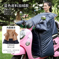 电动车挡风被冬季加绒加厚双面防水电瓶车防风被踏板车护膝保暖