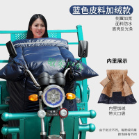 电动三轮车挡风被冬季加绒加厚PU皮双面防水电瓶车防风罩护膝保暖