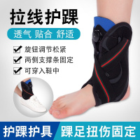踝关节固定支具脚踝扭伤固定康复护具韧带拉伤撕裂绑带护踝
