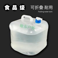 户外便携水箱折叠水袋野营旅行饮水袋储水车载水桶Z