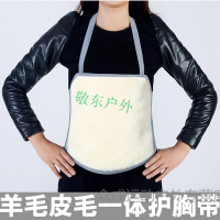 羊毛保暖护胃带胸部肚兜护胸带中老年护腰男女肚围护肚子冬 升级加绒羊皮款 均码
