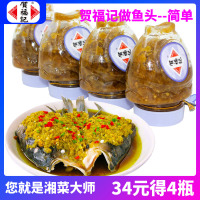 贺福记鱼头剁椒剁辣椒230g*4瓶 賀福記 湖南特产湘菜调料蒸鱼青剁椒 辣椒酱920g