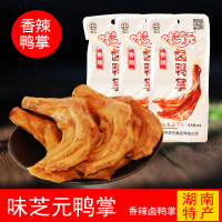 味芝元卤鸭掌香辣味鸭爪28g*20包约1120g 湖南特产鸭脚肉类麻辣零食小吃