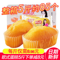 回头客欧式蛋糕 鸡蛋味 整箱2500g散装早餐零食品糕面包西式