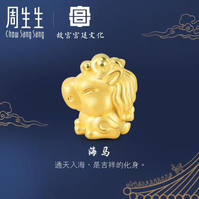 周生生(CHOW SANG SANG)黄金(足金)故宫宫廷文化屋脊兽系列海马转运珠91824C定价