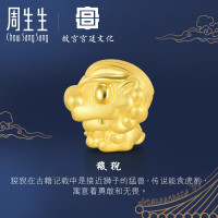 周生生(CHOW SANG SANG)黄金(足金)故宫宫廷文化屋脊兽系列狻猊转运珠91826C定价