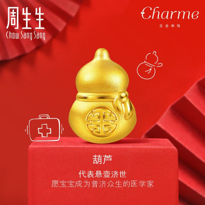 周生生(CHOW SANG SANG)黄金Charme新生系列抓周转运珠葫芦91360C定价