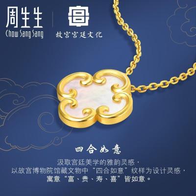 周生生(CHOW SANG SANG)黄金(足金)故宫宫廷文化g系列贝母吊坠92040P定价