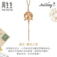周生生(CHOW SANG SANG)18K红色黄金遇见系列镂空风铃钻石项链92349N定价
