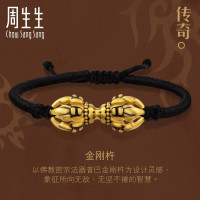 周生生(CHOW SANG SANG)黄金(足金)文化祝福传奇金刚杵手链92363B定价