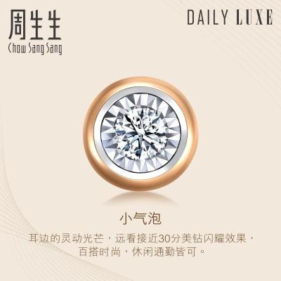 周生生(CHOW SANG SANG) 小气泡18K白色及玫瑰色黄金Daily Luxe炫幻钻石耳钉 92952E