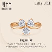 周生生(CHOW SANG SANG)18K白色及玫瑰色黄金Daily Luxe炫幻钻石戒指93031R