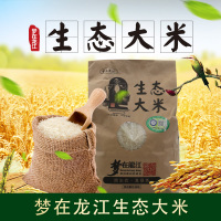 2018年新米东北大米一口定情新米农家自产大米2.5kg黑龙江生态米