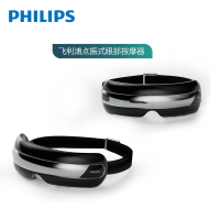 飞利浦(Philips) 眼睛按摩器 PPM5203E 成人护眼仪 点振可视蓝牙热敷折叠睡眠按摩眼罩