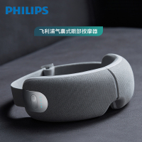 飞利浦(PHILIPS)眼部按摩仪 PPM5101E器气囊润眼热敷舒缓干涩疲劳神器眼罩 灰热敷+穴位按摩+音乐