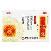 昆中 止咳丸(浓缩丸) 60丸 止咳定喘 风寒入肺 咳嗽痰多 喘粗胸闷 久咳不止 老年支气管炎咳嗽