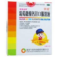 禁售扶娃 葡萄糖酸钙锌口服溶液 10ml*18支