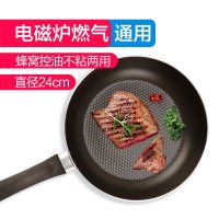 美的平底锅家用不粘锅煎蛋煎饼果子牛排煎锅小号电磁炉专用不沾锅