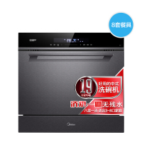 美的 X3-T洗碗机全自动家用8套智能刷碗机消毒烘干一体机台式嵌入式