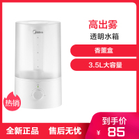 美的空气加湿器SC-3E40 家用大雾量卧室3.5L大容量香薰机