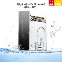 [免费上门安装]美的(Midea)净水器家用直饮纯水机MRO1891A-400G麒麟过滤器净饮机j400s