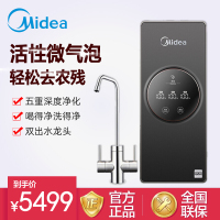 美的(Midea)MRC1880C-500G净水器家用净水机RO反渗透微气泡净洗一体机 黑色