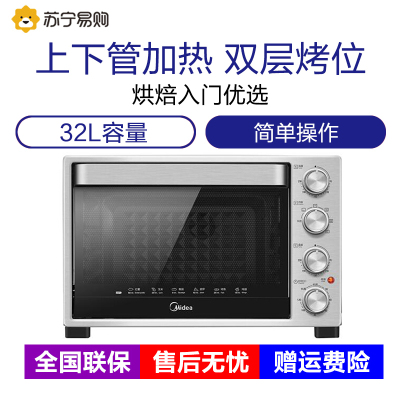 美的 T3-321B 美的电烤箱家用多功能大容量32L 独立温控 银色 上下独立控温 热风循环