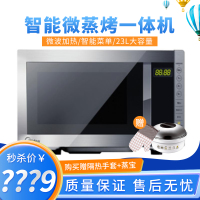 美的(Midea) 微波炉 M5-231A/C 智能 蒸立方蒸汽光波炉微蒸烤一体机易清洁隐藏式设计 智能菜单 童锁功能