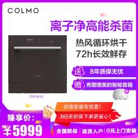 美的出品COLMO  AI高端科技 洗碗机家用8套离子 热风烘干72小时鲜存 嵌入式消毒碗柜CDB108-E6