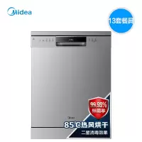 美的双变频洗碗机家用全自动嵌入独立式智能家电热烘干GX600