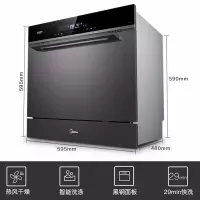 美的（Midea）洗碗机 8套独嵌两用 智能洗碗机大容量刷碗机 智能家电 【X3-T 热风烘干】洗碗机