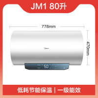 美的Midea 80升家用电热水器F8022-JM(HEY)2200W速热 一级能效 加长防电墙(金色白色随机发)