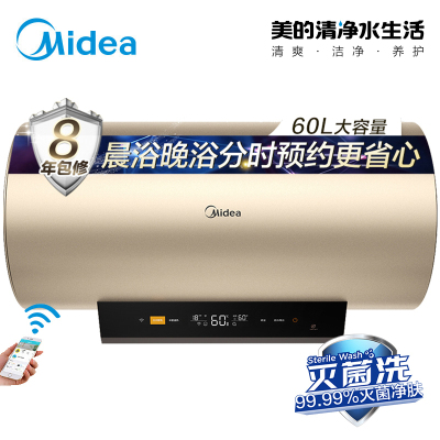 美的(Midea) 60升电热水器家用储水式 F6030-J6X(HEY)双效抑菌 WIFI智控 一级能效 安全防护