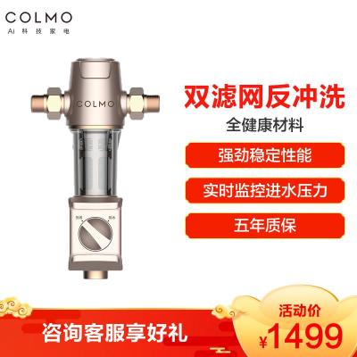 美的出品COLMO  AI高端科技 前置过滤器40微米压力表监控大通量全屋净化净水器A22