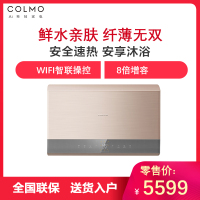 美的出品COLMO CFDV5032雅士金50升AI智能云管家电热水器