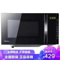 美的(Midea)微波炉 20升 微蒸烤一体 智能菜单 一键烹煮 鱼鳞式防水墙 易清洁内胆 M3-L205C