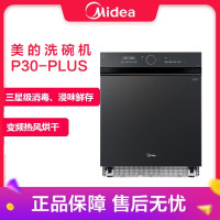 美的(Midea)13套家用嵌入式全自动洗碗机P30-PLUS变频热风烘干三星级消毒洗碗机