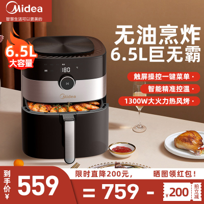 美的(Midea)空气炸锅F-KZ65P101无油大容量家用智能电炸锅煎炸锅 1300W大功率 旋钮控 6.5L大容量