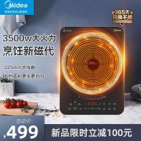 美的(Midea)电磁炉 MC-CL35W7-001W 家用饭店食堂3500W大功率爆炒电炉工业节能电磁灶
