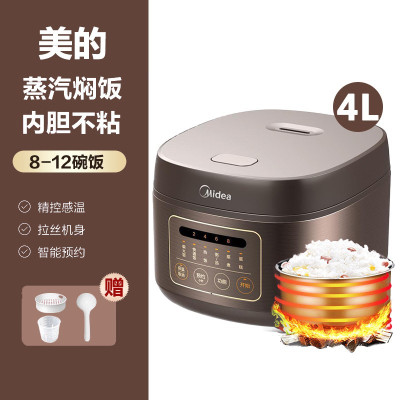 美的(Midea)电饭煲 MB-FB40M171家用4L电饭锅柴火饭小型智能多功能全自动煮饭锅1-6人(咖啡色紫色随机)