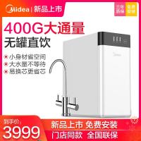 美的(Midea)净水器MRO1790B-400G大麦无桶大流量直饮净水器家用厨下式智能无罐净水机直饮机龙头
