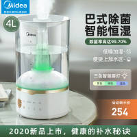 美的(Midea)空气加湿器SCK-3Q40 智能恒湿 上加水 家用卧室办公室加湿香薰机 4L大容量