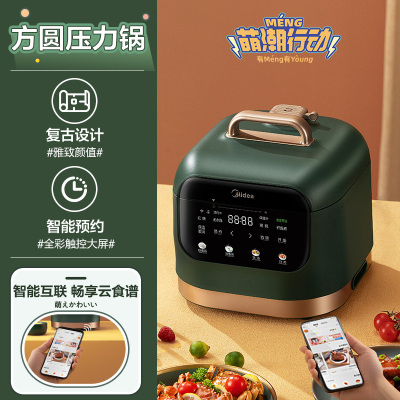 美的电压力锅家用3L智能小型电饭煲高压锅新款2-4人正品MY-YL30M5-711
