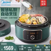 美的(Midea)KK锅 WIFI智能电压力锅 精控火候可预约 多用途锅料理烹饪机 电高压锅 QF40W3-018