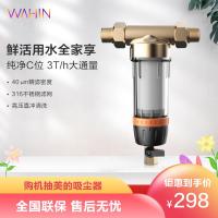 美的出品华凌(WAHIN)前置过滤器净水器家用中央净水机全屋自来水过滤机中央水处理净水机WAH-060